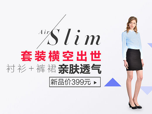 职业女装