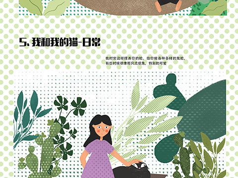 我和我的猫插画作品总结