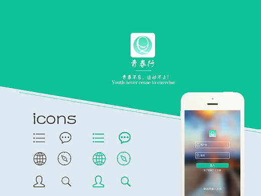 青春行-旅游app（個人主頁-ZMjA5ODU2NzI=） - APP界面 - 站酷設(shè)計(jì)師正在進(jìn)行式原創(chuàng)素材 - 站酷ZCOOL