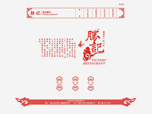 中国风（个人主页-ZMTgyNjg1Njg=） - 企业官网 - 站酷设计师千青原创素材 - 站酷ZCOOL