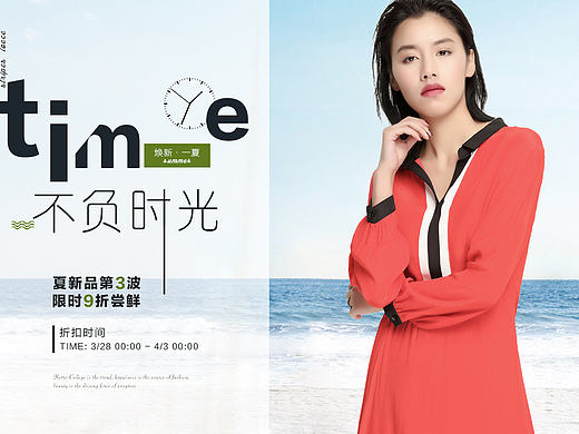 女装海报