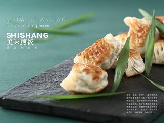 美食摄影.菜谱设计.版式设计.墨文创意