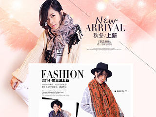 围巾专题页 简约 素雅 小清新