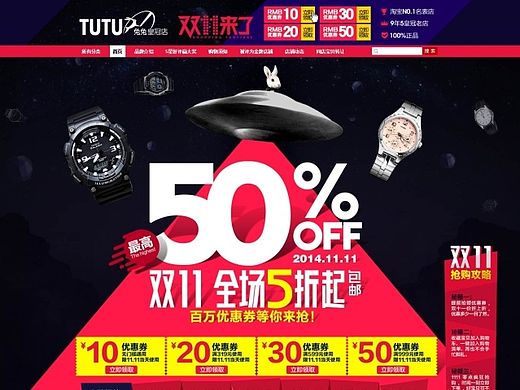 雙11-033（個人主頁-ZMTM0ODUyNDQ=） - 電商 - 站酷設(shè)計師電商美工_wanli原創(chuàng)素材 - 站酷ZCOOL