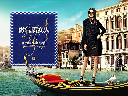 女装合成海报
