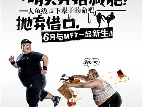 健身俱乐部宣传海报