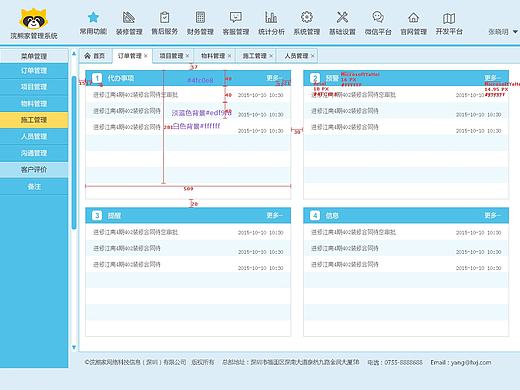 公司管理后台界面设计（个人主页-ZMjAwOTUzMDA=） - 企业官网 - 站酷设计师可乐0376原创素材 - 站酷ZCOOL