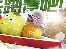 水果页面设计