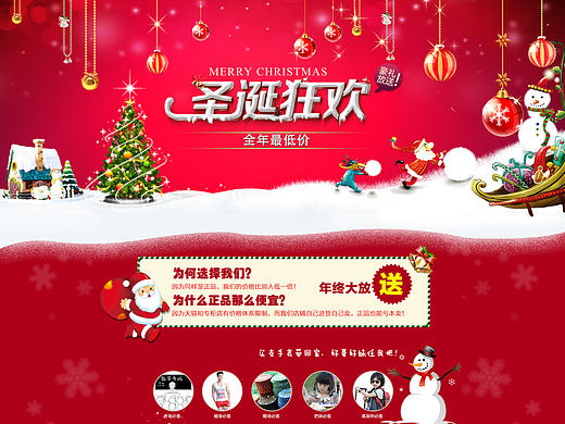 手表C店首页