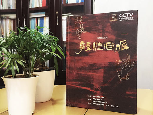 CD/DVD光盘卡书设计定制|成都精装光盘盒制作公司|百铂文化