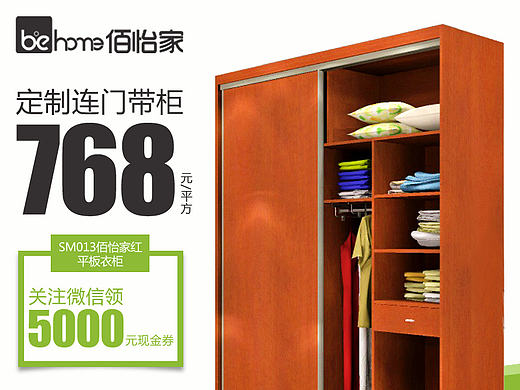 商城展現(xiàn)（部分）（個(gè)人主頁(yè)-ZMjAxMzA1ODQ=） - 電商 - 站酷設(shè)計(jì)師驚塵原創(chuàng)素材 - 站酷ZCOOL