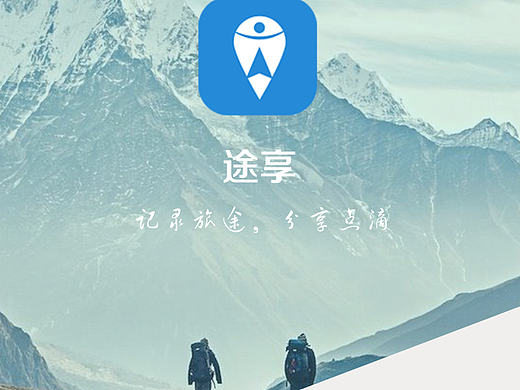 个人原创旅游类APP