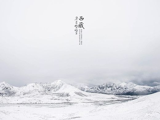 西藏，那些令人梦魂萦绕的地方