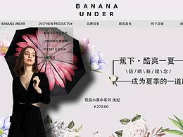 蕉下太陽傘官網(wǎng) 旗艦店 電商