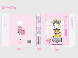书籍设计：清宫首饰