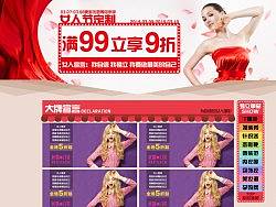 38妇女节 女人节我最大活动专题 焦点头图 海报通栏