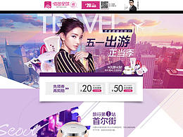 五一出游正當(dāng)季