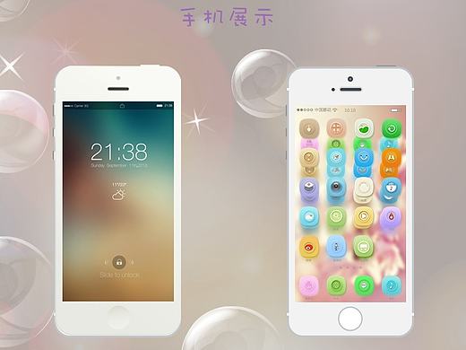 《小清新》手机APP 图标