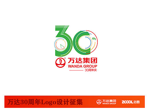 万达30周年庆logo 设计