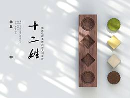 文化创意