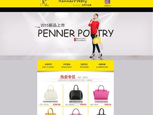 ui设计购物网站主题界面设计火星人教育学员实战作品