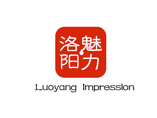 洛阳城市符号海报设计