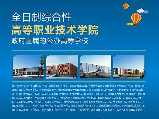 展板 学校 试验展台 职业学院