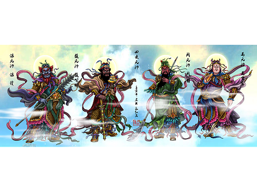 西游记人物谱--四大元帅