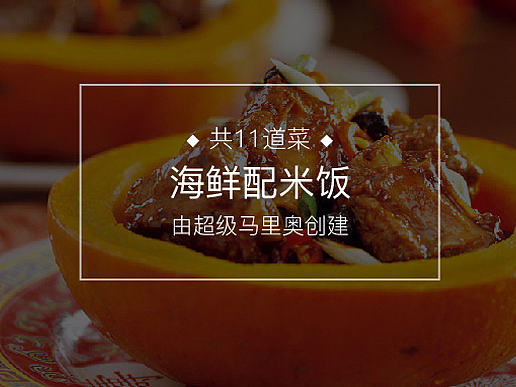 甄美食（个人主页-ZMjEyMzc5NzY=） - APP界面 - 站酷设计师花一般的汉子原创素材 - 站酷ZCOOL