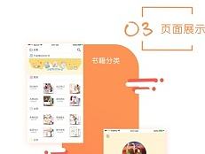 图书阅读类APP