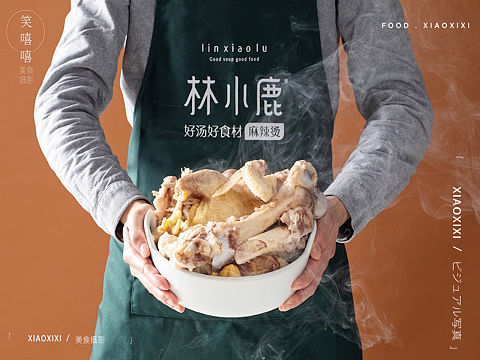 林小鹿麻辣烫合作拍摄📸