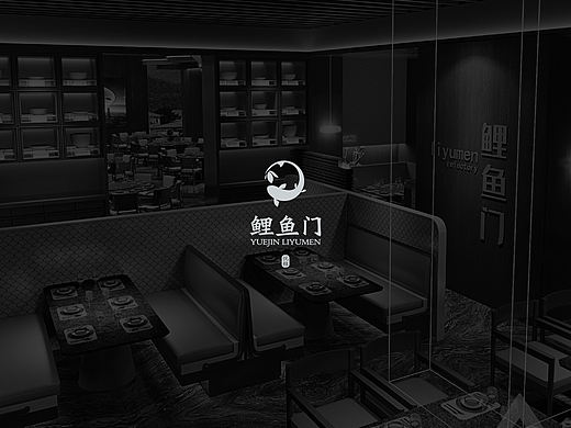 悦锦鲤鱼门LIYUMEN中餐品牌