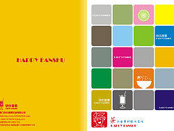 快乐番薯宣传手册设计