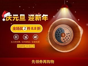 2015-首页设计大集合