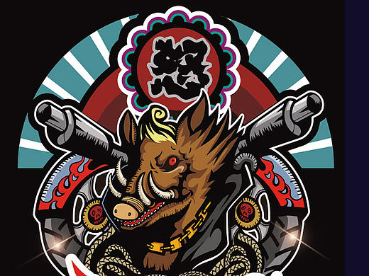 野猪