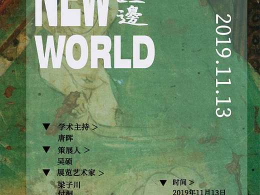 展览海报