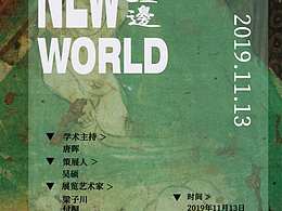 美术馆海报