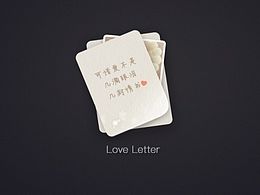 情書