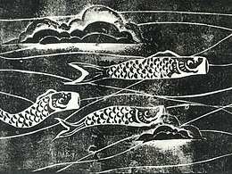版画
