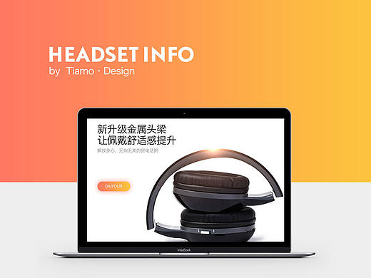 京东 数码类 耳机详情页 挂耳式耳机详情页