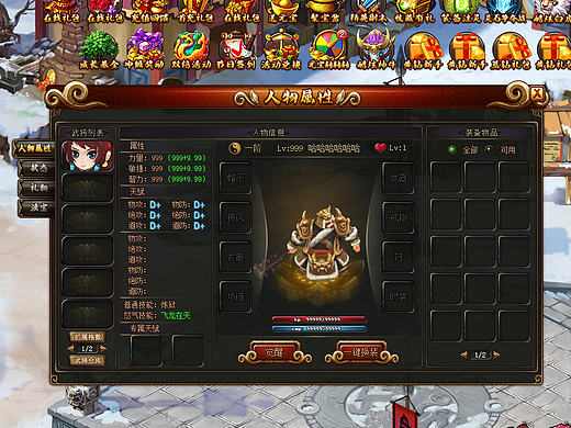 那些年跨度比较久的页游《无极道》（个人主页-ZMTU2NTk1MDA=） - 游戏UI - 站酷设计师小清新是好人原创素材 - 站酷ZCOOL