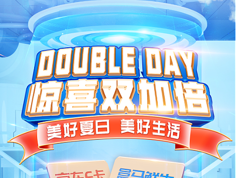 运营促销海报