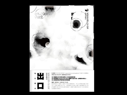 emotional vent: Design Portfolio 2011/15 