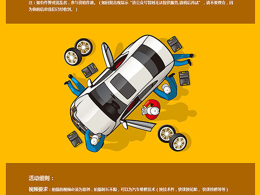 传视频活动