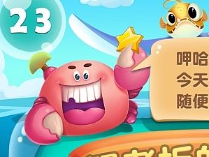 海洋题材消除项目