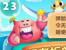 海洋题材消除项目