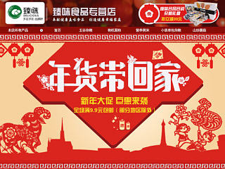 过年页面2