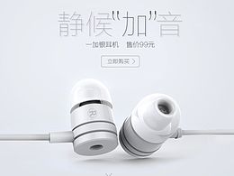 有线耳机