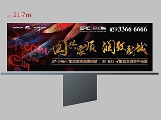 地产项目户外