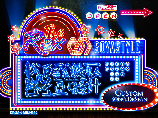 霓虹灯THE NEON LIGHTS